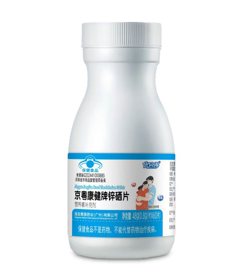 优贝得京粤康健牌锌硒片01.jpg