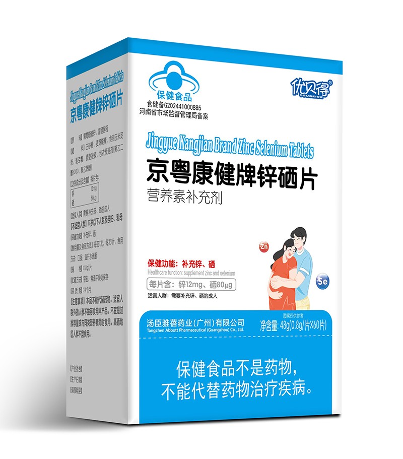   优贝得京粤康健牌锌硒片