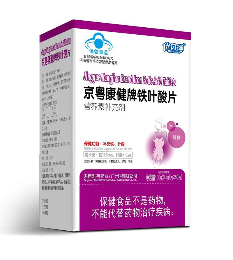   优贝得京粤康健牌铁叶酸片