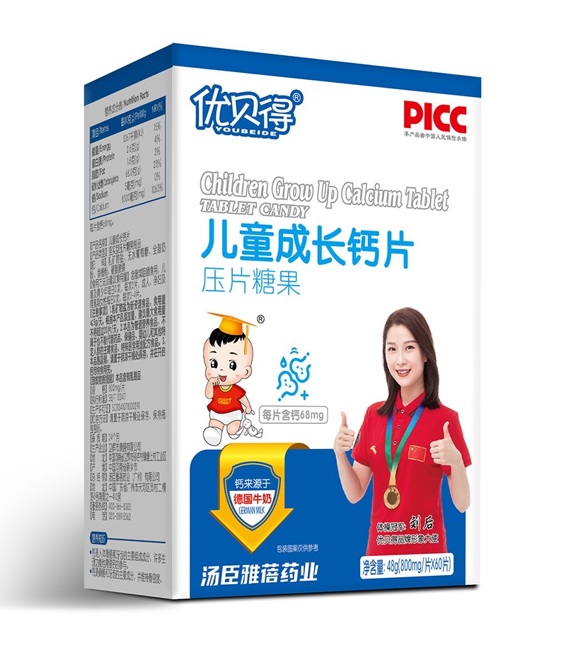   优贝得儿童成长钙片