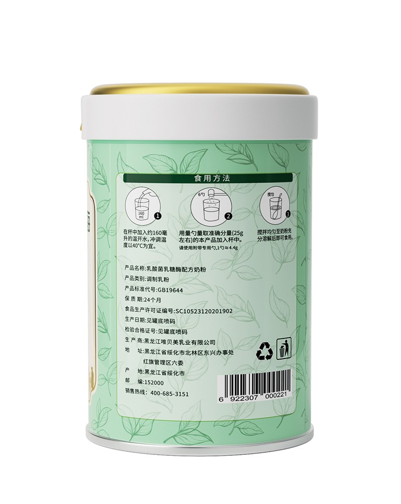  奶營佳乳酸菌乳糖酶配方奶粉01