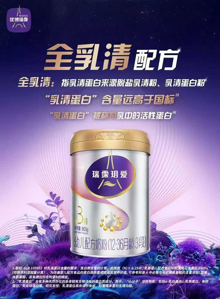 优博瑞霂玥爱幼儿配方奶粉.jpg 优博瑞霂玥爱幼儿配方奶粉.jpg