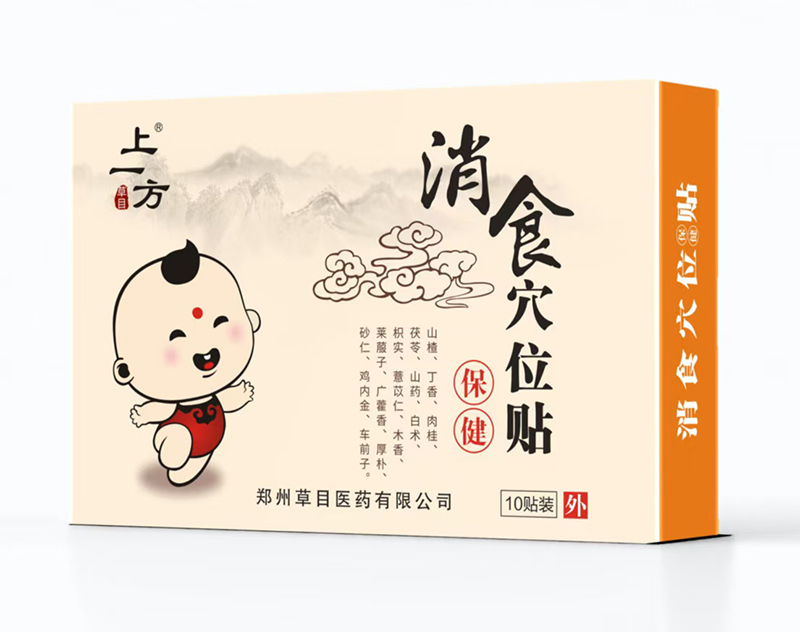 上一方消食穴位贴.jpg 上一方消食穴位贴.jpg