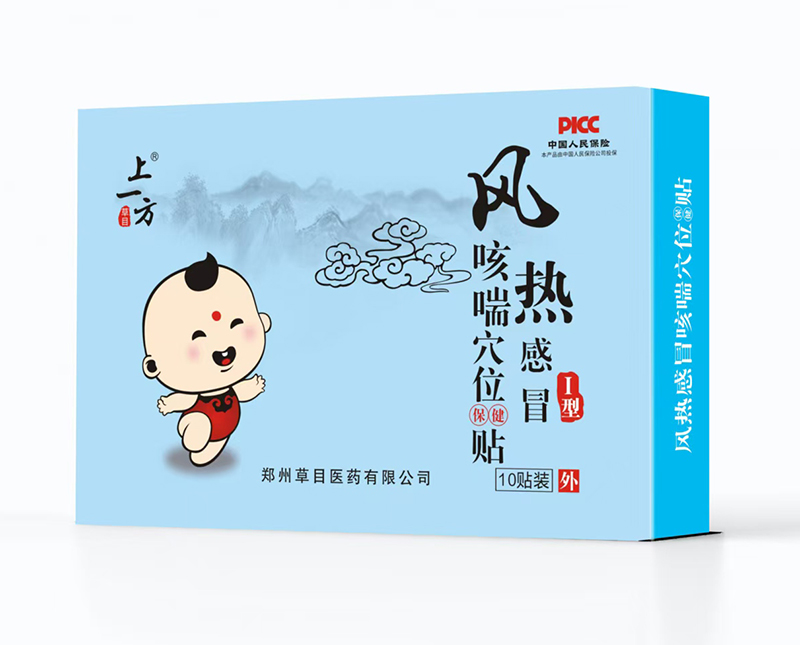 上一方风热感冒咳喘穴位贴.jpg 上一方风热感冒咳喘穴位贴.jpg