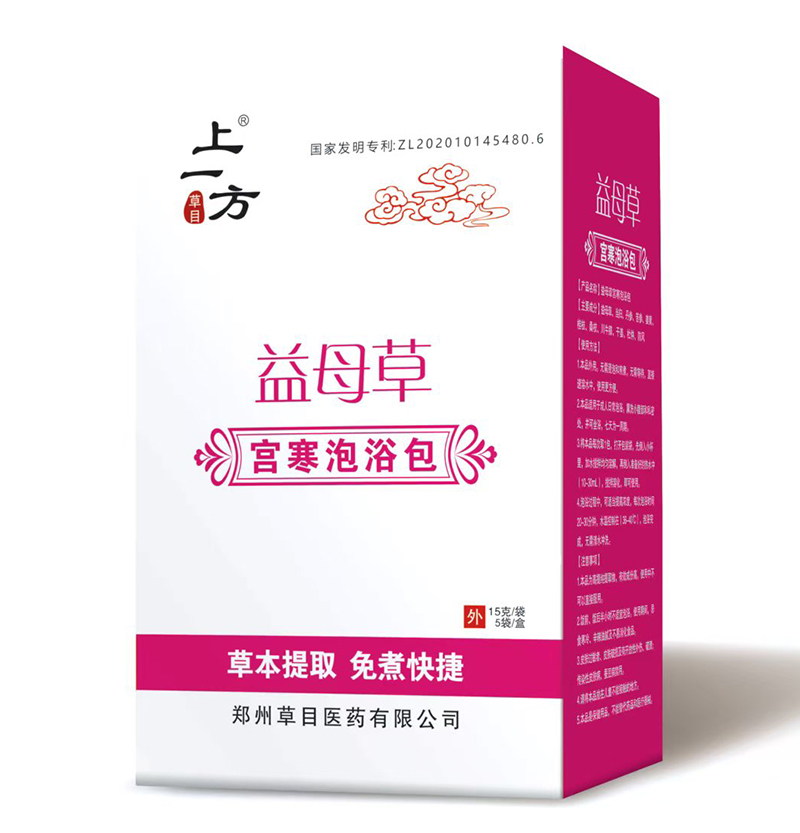   上一方益母草宮寒泡浴包
