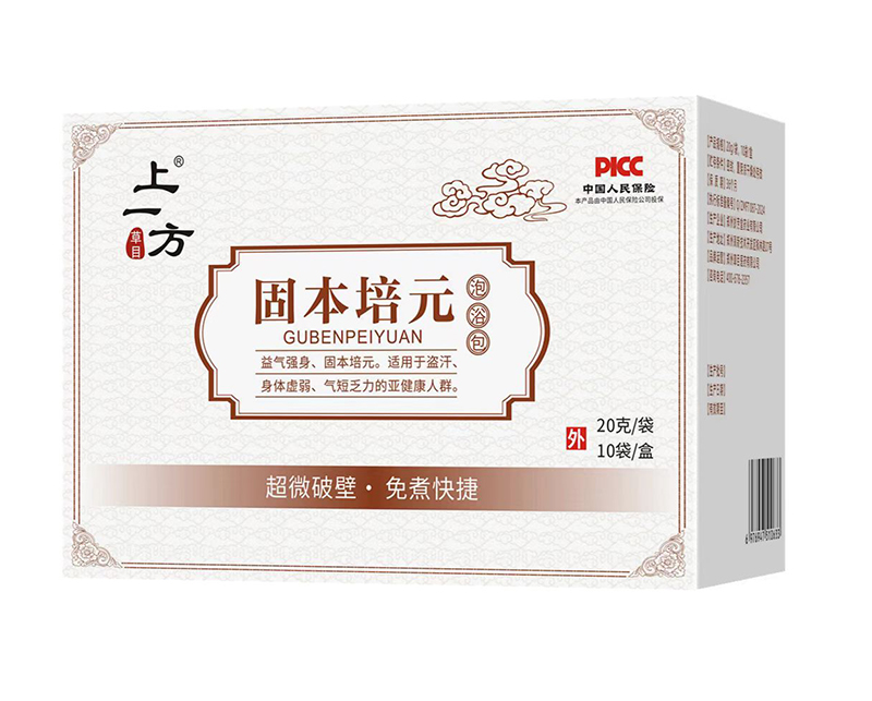   上一方固本培元泡浴包