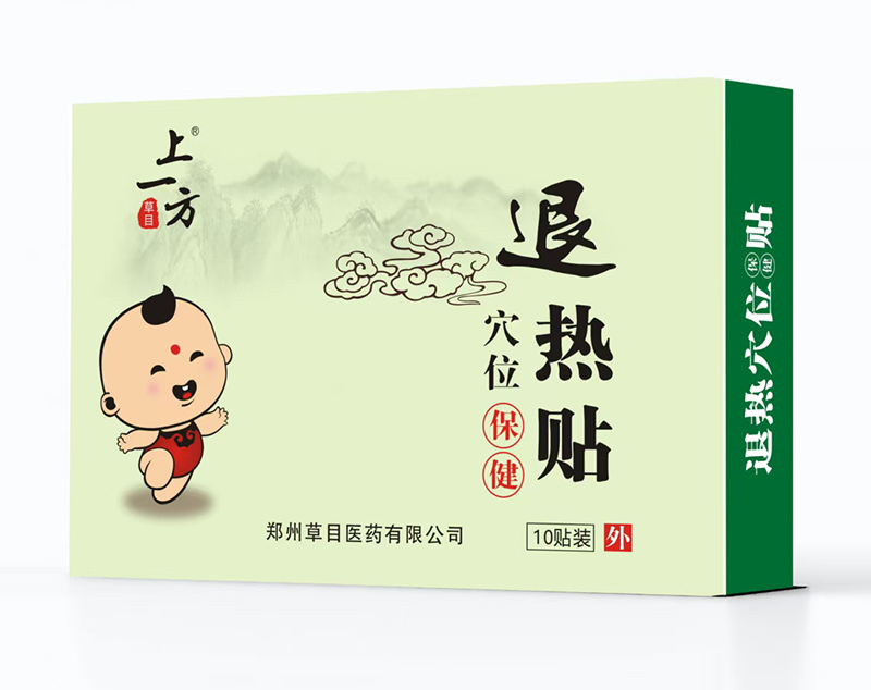    上一方退熱穴位貼