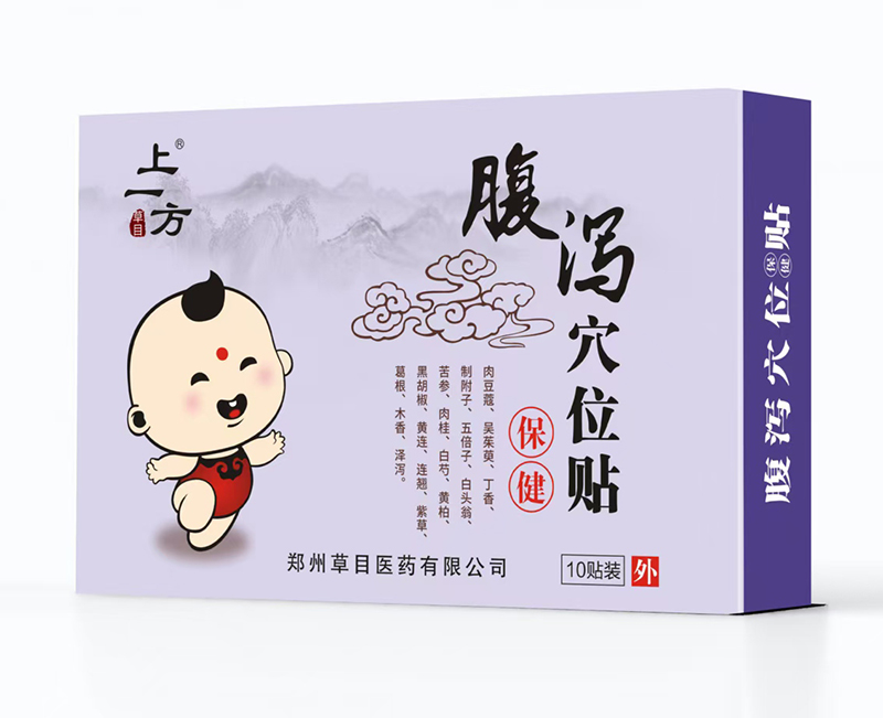    上一方腹瀉穴位貼