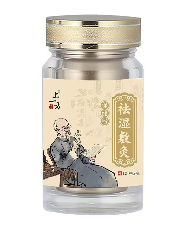   上一方祛濕敷灸保健粉