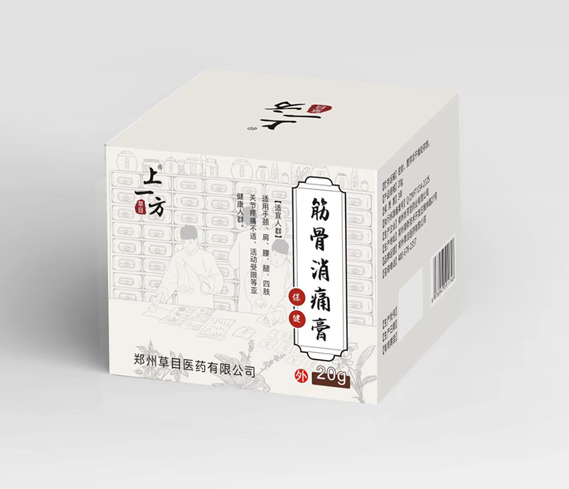   上一方筋骨消痛膏