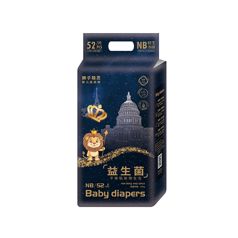 狮子精灵益生菌纸尿裤NB52.jpg 狮子精灵益生菌纸尿裤NB52.jpg