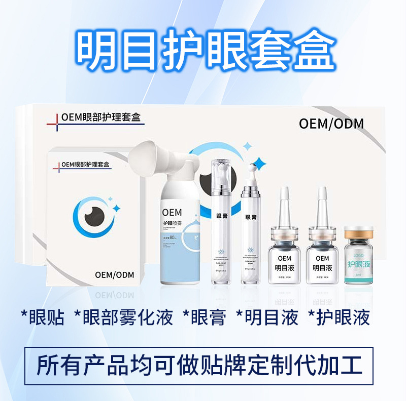 护眼套盒.jpg 护眼套盒.jpg