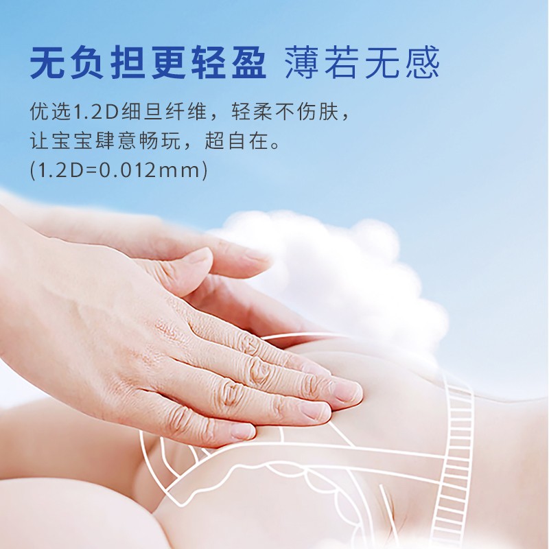 本护生物酶净芯婴儿悦动纸尿裤主图06.jpg