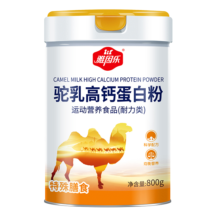 雅因乐驼乳高钙蛋白粉.jpg 雅因乐驼乳高钙蛋白粉.jpg