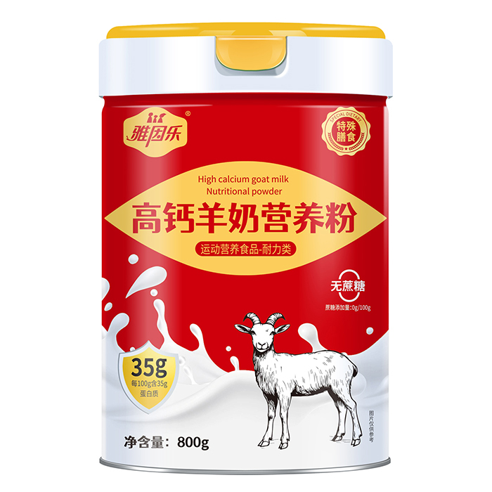 雅因乐高钙羊奶营养粉.jpg 雅因乐高钙羊奶营养粉.jpg