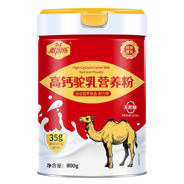 雅因乐高钙驼乳营养粉.jpg 雅因乐高钙驼乳营养粉.jpg
