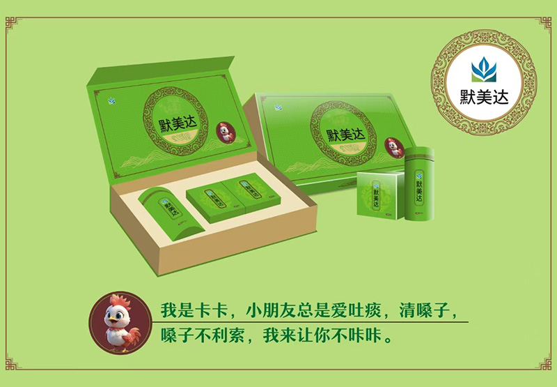 默美达小鸡卡卡-咽炎套盒.jpg 默美达小鸡卡卡-咽炎套盒.jpg