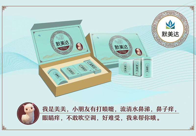 默美达羊驼美美-过敏性鼻炎套盒.jpg 默美达羊驼美美-过敏性鼻炎套盒.jpg