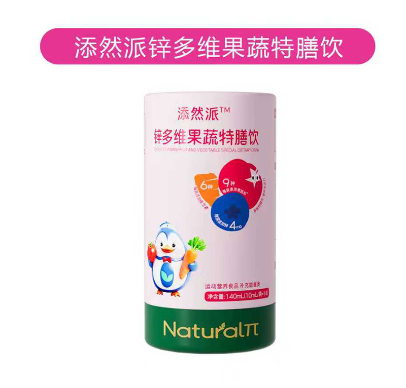 添然派锌多维果蔬特膳饮.jpg 添然派锌多维果蔬特膳饮.jpg