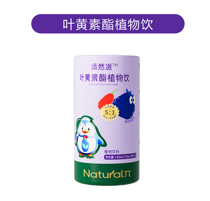 添然派叶黄素酯植物饮.jpg 添然派叶黄素酯植物饮.jpg