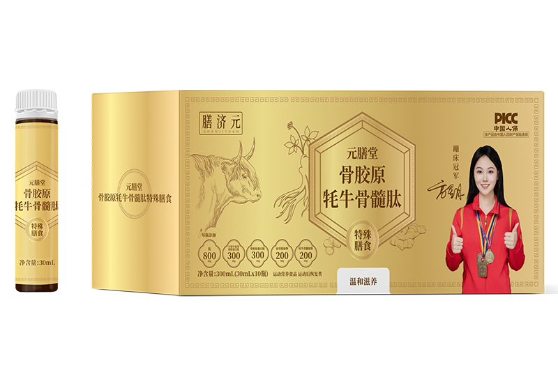 膳济元元膳堂骨胶原牦牛骨髓肽特殊膳食饮.jpg 膳济元元膳堂骨胶原牦牛骨髓肽特殊膳食饮.jpg