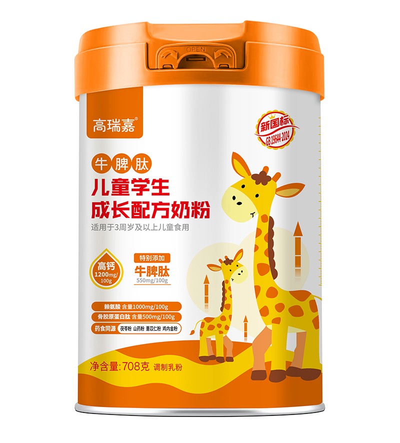 高瑞嘉牛脾肽儿童学生成长配方奶粉.jpg