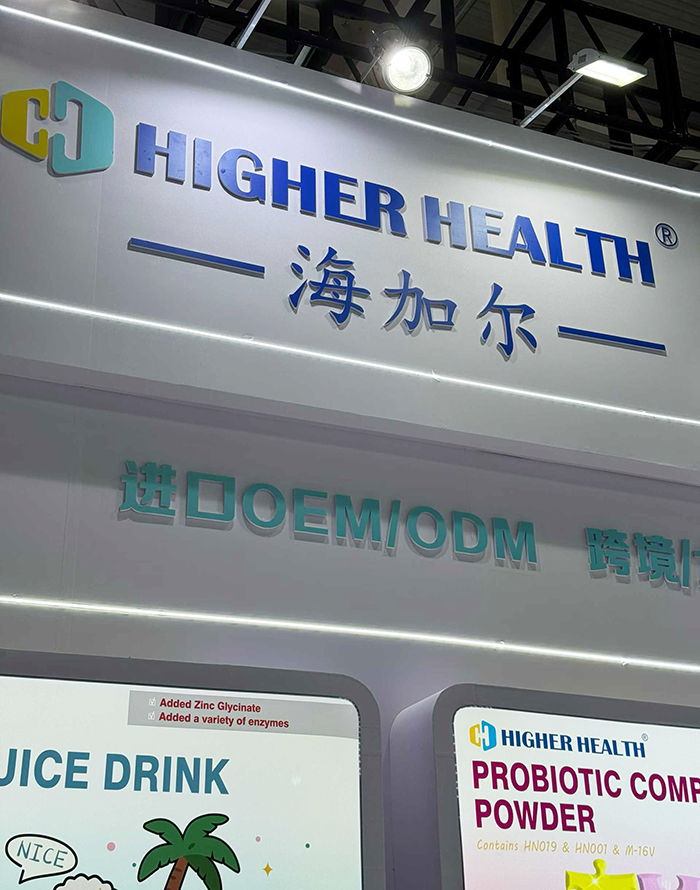 海加尔亮相第91届南京药交会.jpg 海加尔亮相第91届南京药交会.jpg