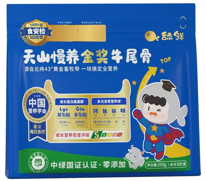 舔鲜天山慢养金奖牛尾骨.jpg 舔鲜天山慢养金奖牛尾骨.jpg