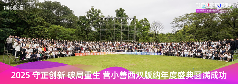 营小善大合影.png 营小善大合影.png