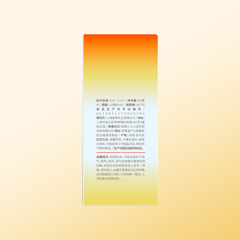  暢笑舒益生元低聚果糖飲料濃漿09