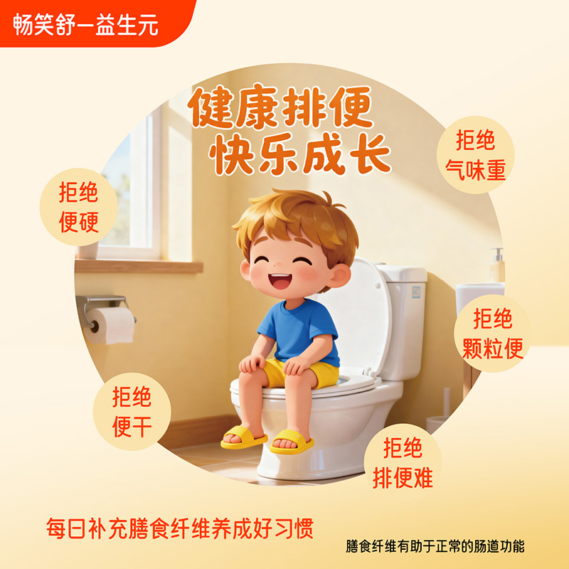  暢笑舒益生元低聚果糖飲料濃漿14