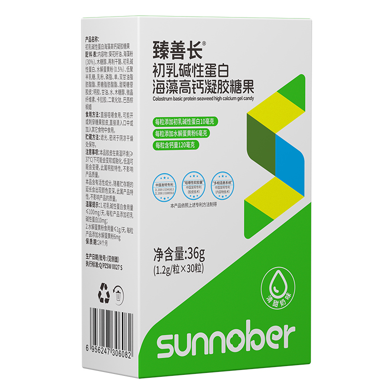 善诺贝儿臻善长®初乳碱性蛋白海藻高钙凝胶糖果.jpg 善诺贝儿臻善长®初乳碱性蛋白海藻高钙凝胶糖果.jpg