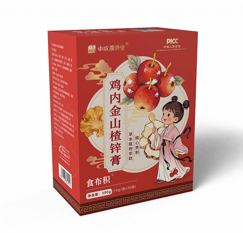 申城广济堂鸡内金山楂锌膏.png 申城广济堂鸡内金山楂锌膏.png