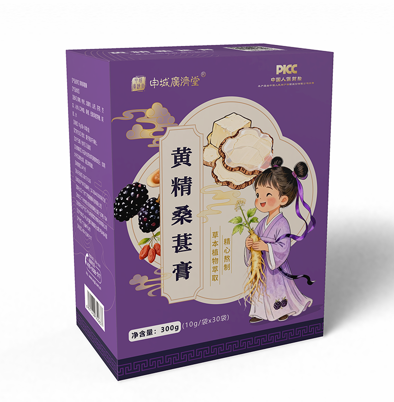  申城廣濟(jì)堂黃精桑葚膏