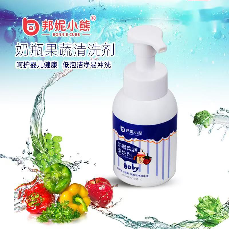 邦妮小熊奶瓶果蔬清洗剂.jpg 邦妮小熊奶瓶果蔬清洗剂.jpg
