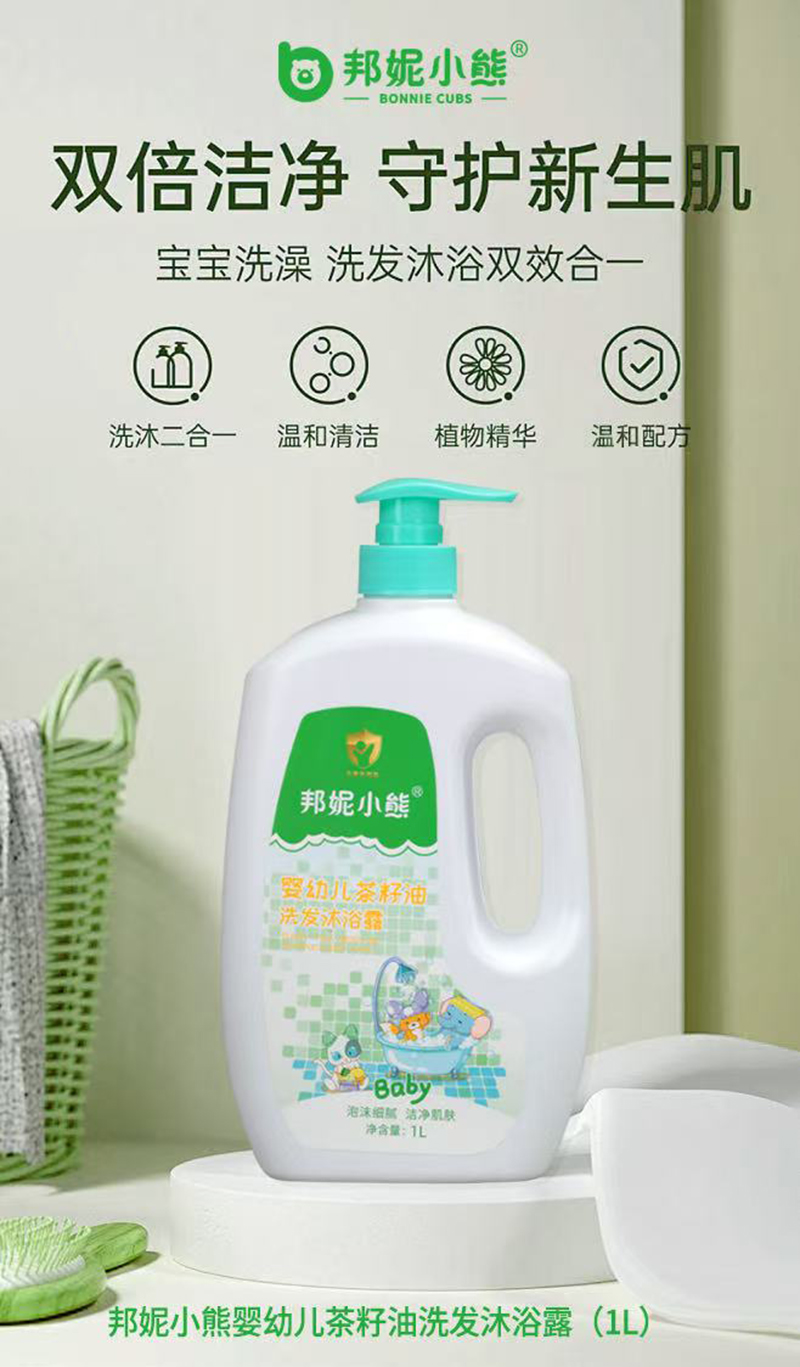 邦妮小熊婴儿茶籽油洗发沐浴露1L.jpg 邦妮小熊婴儿茶籽油洗发沐浴露1L.jpg