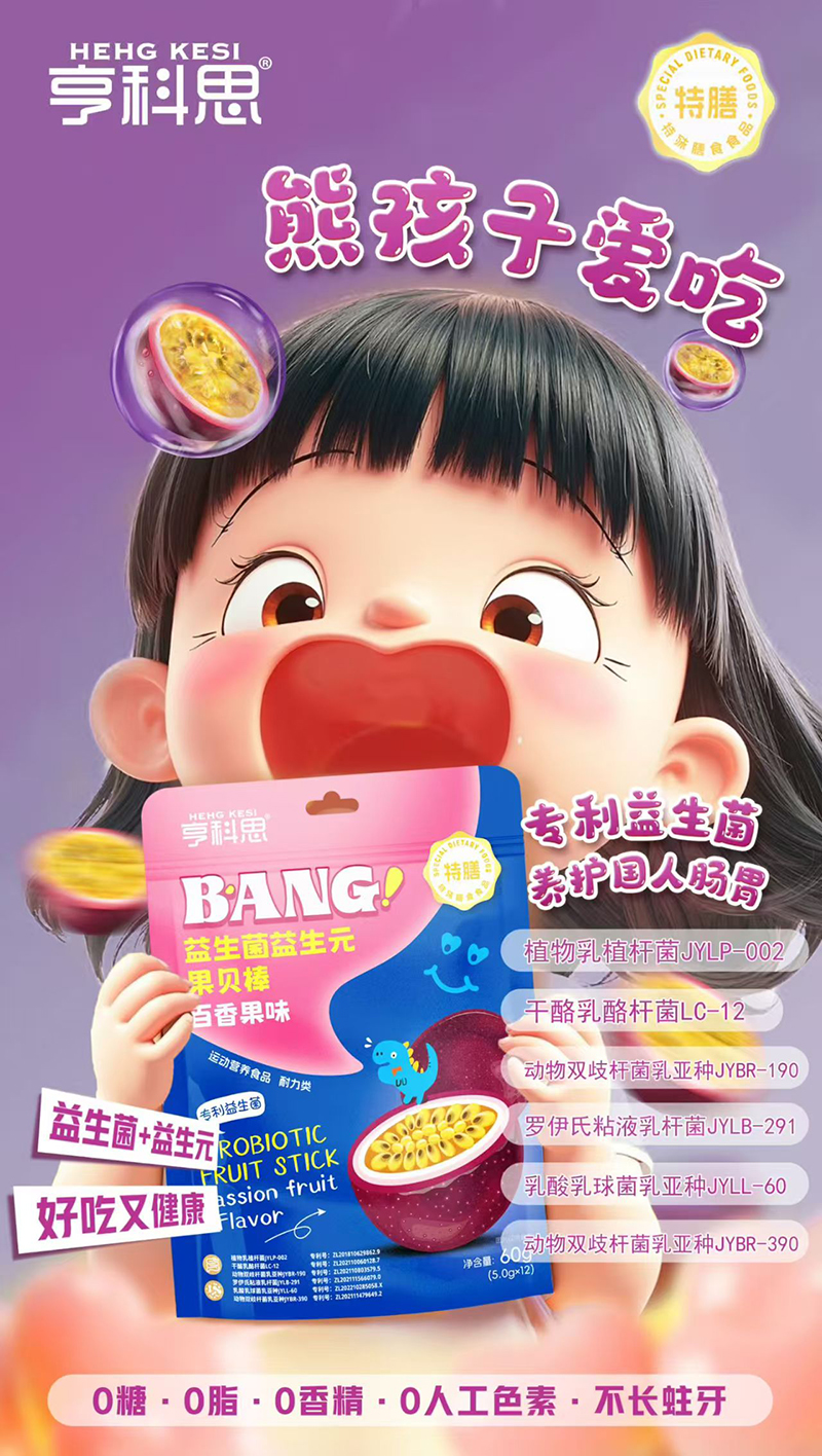 亨科思益生菌益生元果贝棒 百香果味01.jpg 亨科思益生菌益生元果贝棒 百香果味01.jpg