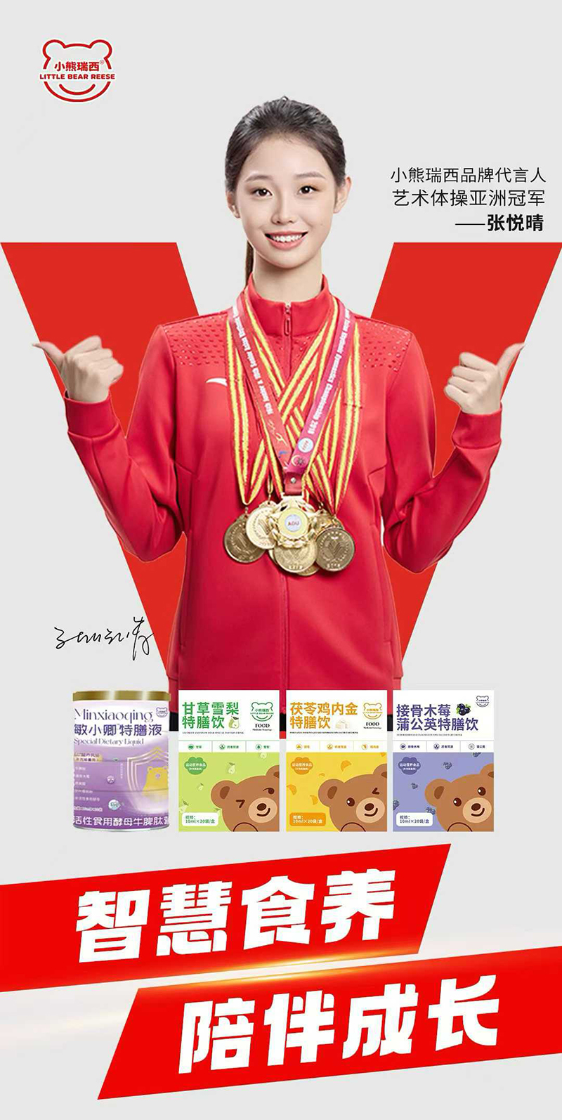 小熊瑞西特膳饮系列.jpg 小熊瑞西特膳饮系列.jpg