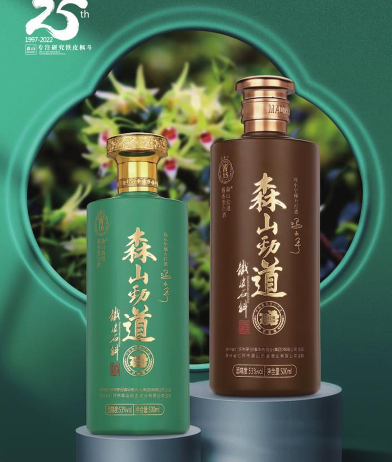 森山劲道铁皮石斛.png 森山劲道铁皮石斛.png