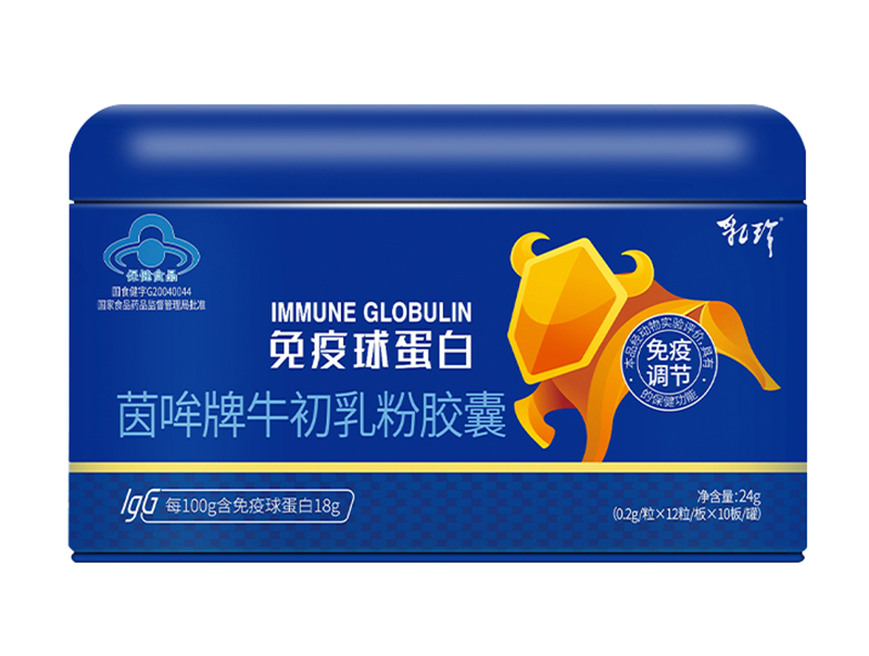乳珍免疫球蛋白茵哞牌牛初乳粉胶囊.png 乳珍免疫球蛋白茵哞牌牛初乳粉胶囊.png