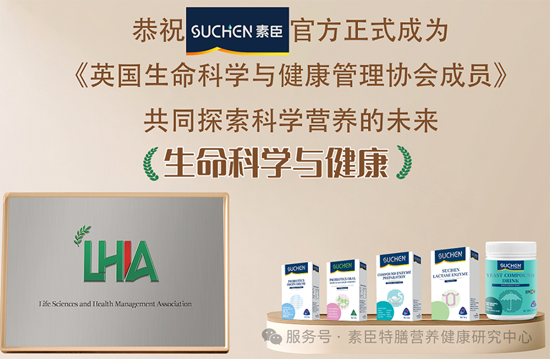 ҹף2025سSUCHENٷʽΪ Ӣѧ뽡ЭԱ01.png