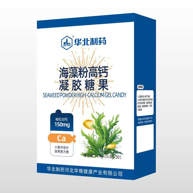 华北制药海藻粉高钙凝胶糖果.jpg 华北制药海藻粉高钙凝胶糖果.jpg