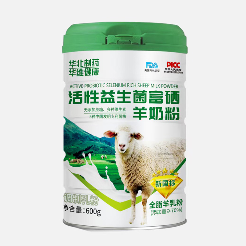 华北制药华维健康活性益生菌富硒羊奶粉.jpg 华北制药华维健康活性益生菌富硒羊奶粉.jpg