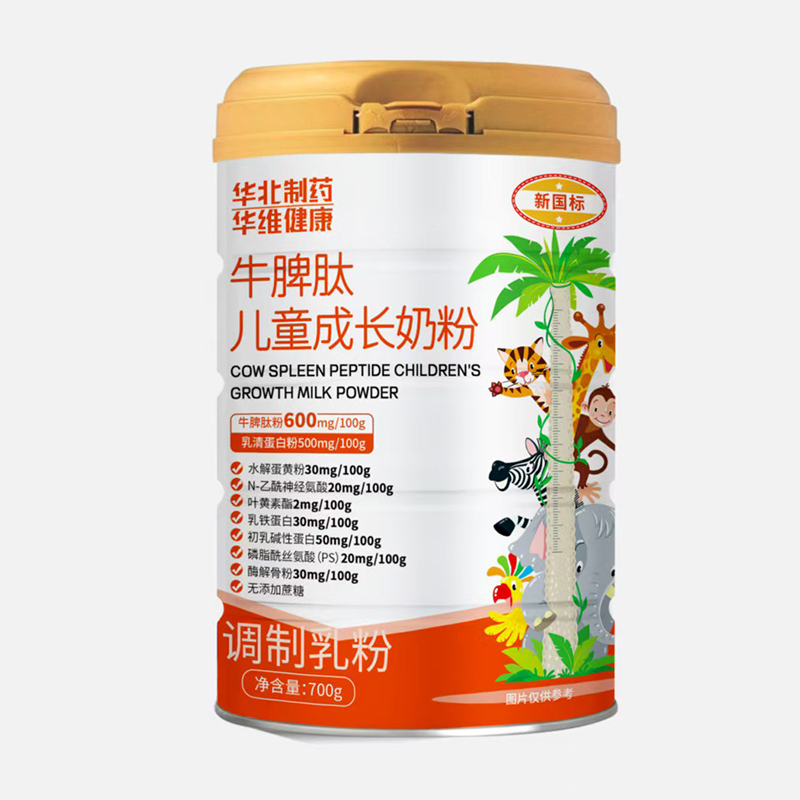 华北制药华维健康牛脾肽儿童成长奶粉.jpg 华北制药华维健康牛脾肽儿童成长奶粉.jpg