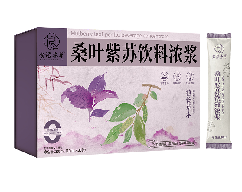  食语本草桑叶紫苏饮料浓浆