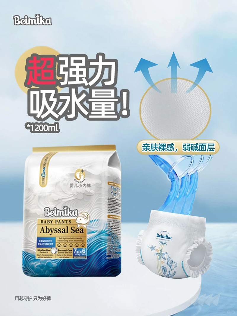 贝米卡婴儿小内裤卖点.jpg