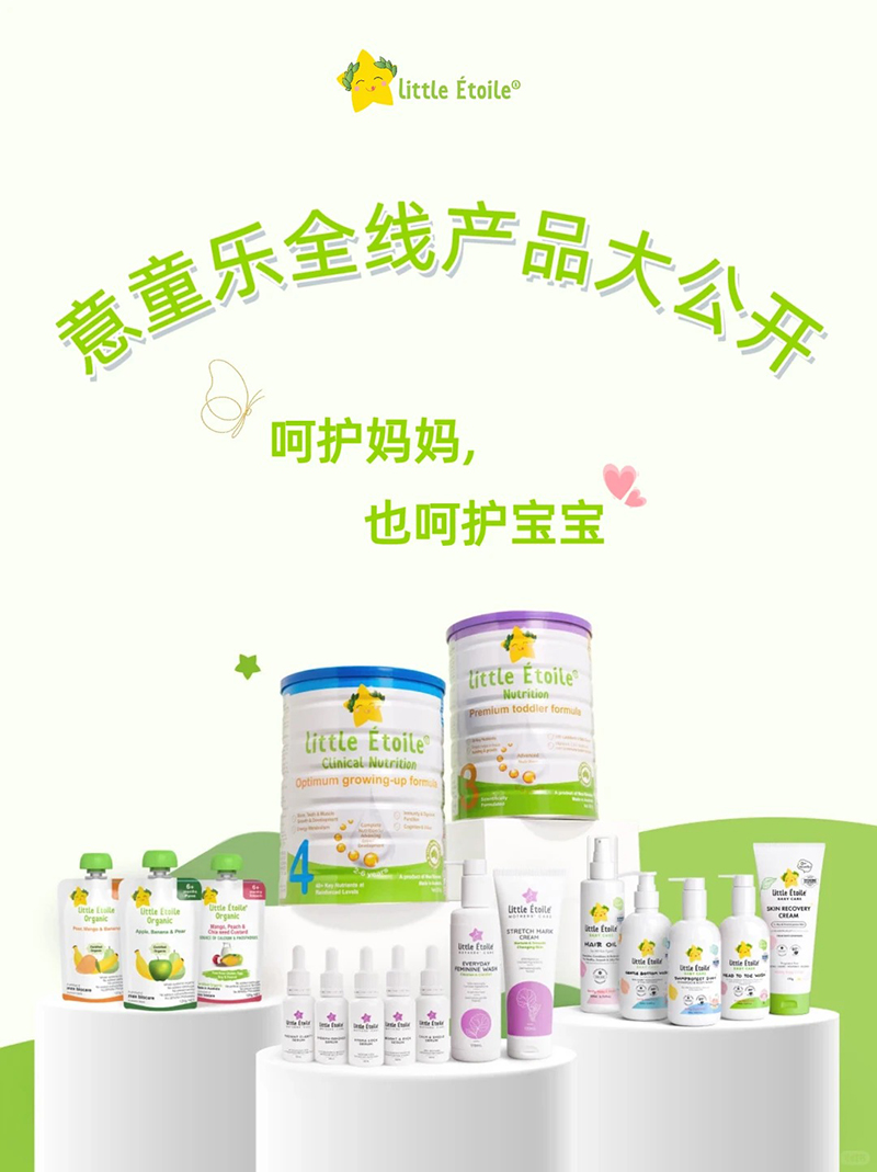 意童乐全线产品.jpg 意童乐全线产品.jpg