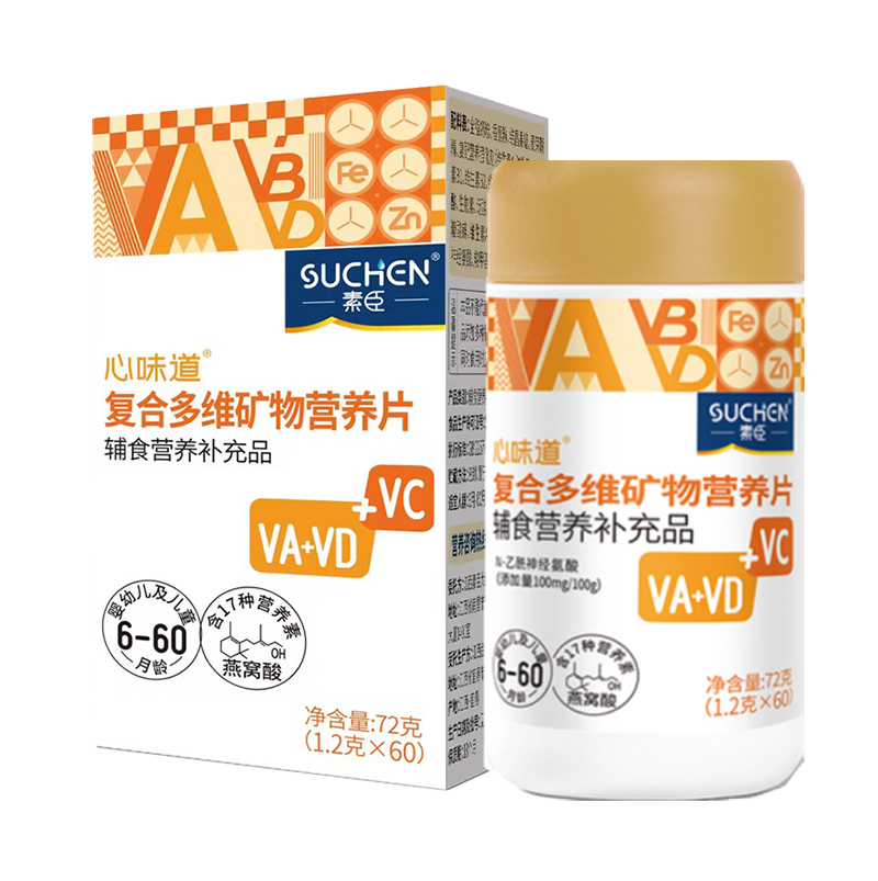 素臣心味道®复合多维矿物营养片.jpg 素臣心味道®复合多维矿物营养片.jpg