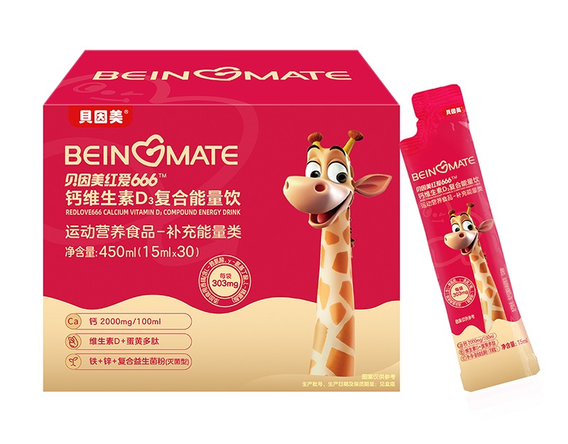 貝因美紅愛(ài)666鈣維生素D3復合能量飲