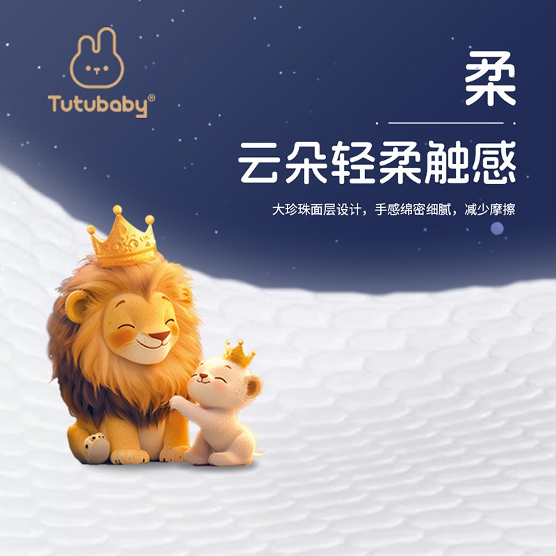 兔小贝皇家王室系列纸尿裤主图5.jpg
